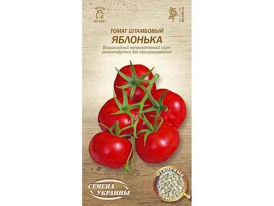 Томат штамбовий Яблонька ОВ 0,1г (20 пачок) (рс) ТМ НАСІННЯ УКРАЇНИ Київ