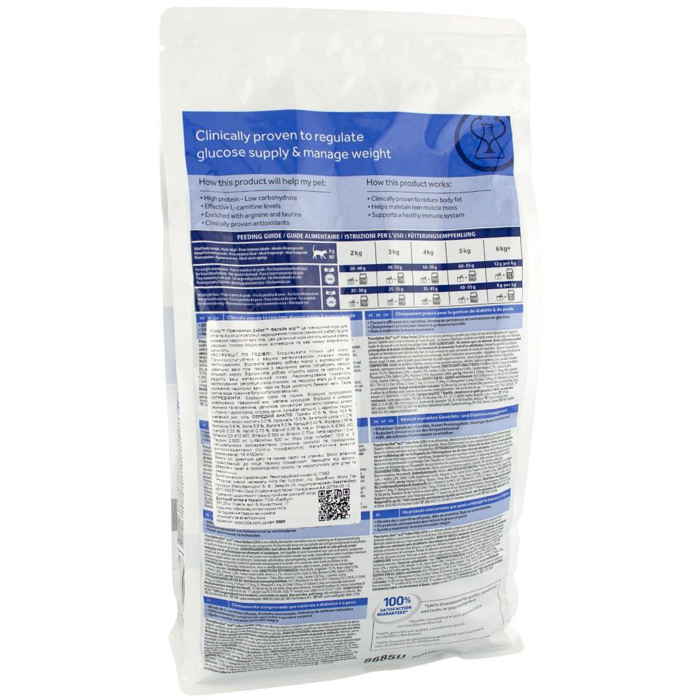 Сухий лікувальни корм Хіллс Hills PD Diabetes/Weight m/d корм для котів 3 кг при цукровому діабеті та ожирінні Вінниця - фото 3