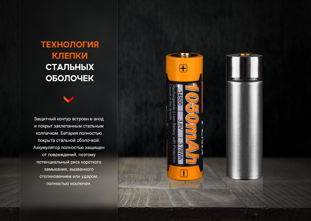 Акумулятор Fenix ARB-L14-1050 Киев - изображение 7