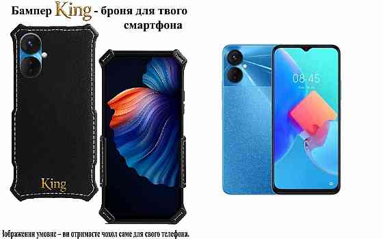 Бампер King для Tecno Spark 9 Pro (KH7n) , із посиленим корпусом, колір Чорний Київ