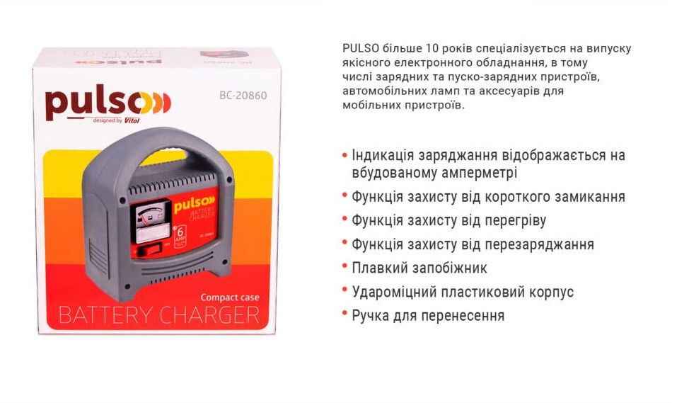 Зарядне устр. PULSO BC-20860 12V/6A/20-80AH стрілка Вінниця - фото 4