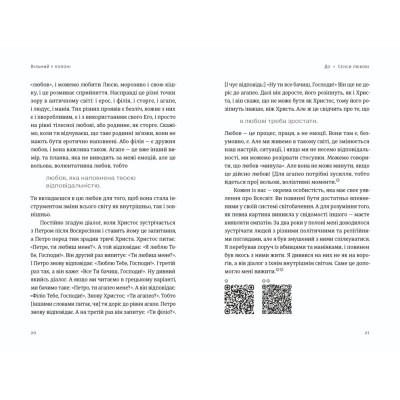Книга Вільний у полоні - Анна Грувер Видавництво Старого Лева (9789664484647) Винница - изображение 3