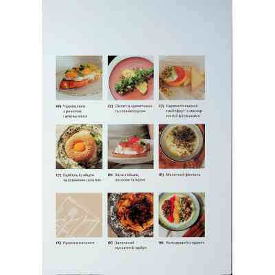 Книга Вечеря зі сніданком. Рецепти для ідеального побачення - Володимир Тестарді Видавництво Старого Лева (9789664484227) Вінниця