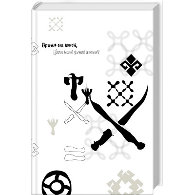 Книга Хорт. Перший характерник. Книга 1 - Ольга Навроцька КСД (9786171515444) Винница - изображение 2