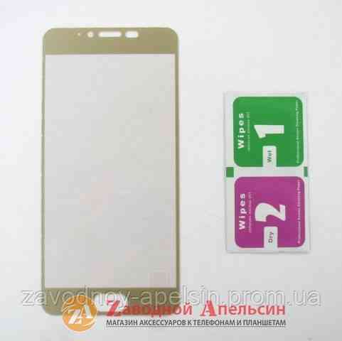 Защитное стекло Meizu M5 Full Glass gold полное Одесса