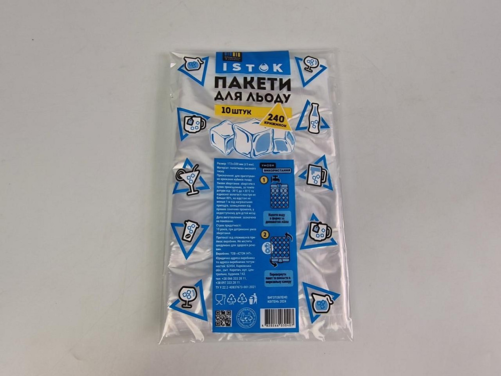 Пакеты для приготовления  льда на 240кубиков  (24* 10шт/уп)  (1 пачка) Харьков - изображение 1