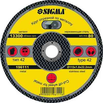 Круг відрізний Sigma по металу 115x2.5x22.2мм, 13300об/хв (1941261) Вінниця