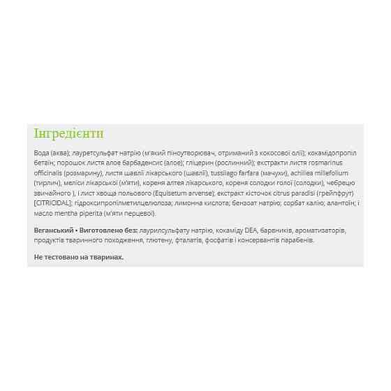 Гель для умывания Nutri Biotic Skin Cleanser Original - 473 ml Киев