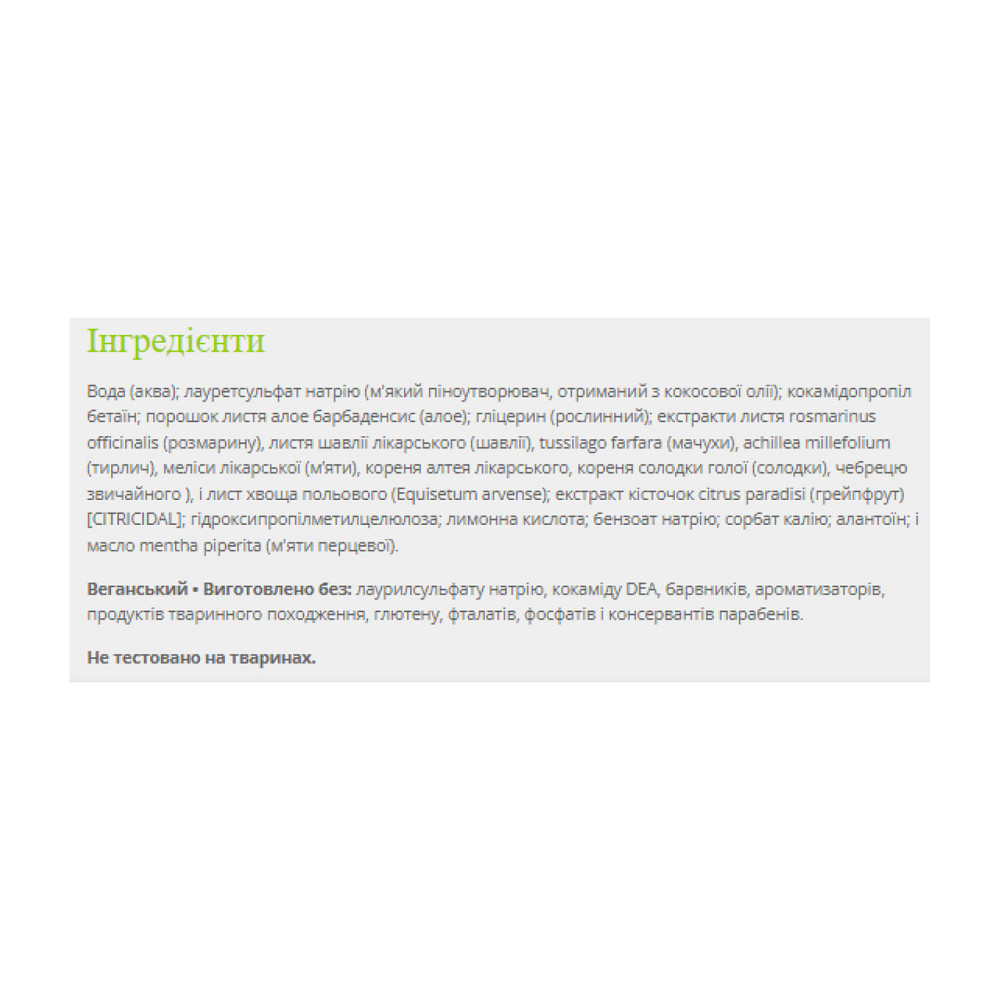 Гель для умывания Nutri Biotic Skin Cleanser Original - 473 ml Киев - изображение 2