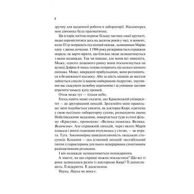 Книга Кохання в мозку (із кольоровим зрізом) - Алі Гейзелвуд Vivat (9786171705609) Винница - изображение 11