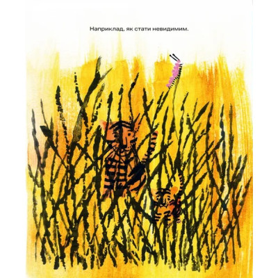 Книга Кряк! - Юлія Ґвілім Видавництво Старого Лева (9789664484296) Вінниця - фото 4