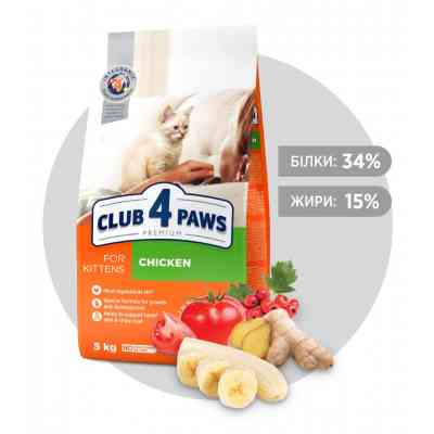 Сухий корм для кішок Club 4 Paws Преміум. Для кошенят зі смаком курки 5 кг (4820083909108) Вінниця