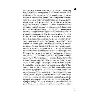 Книга З голосних і приголосних. Енциклопедичний словник імен, міст, птахів, рослин та усякої всячини Yakaboo Publishing (9786178107611) Вінниця