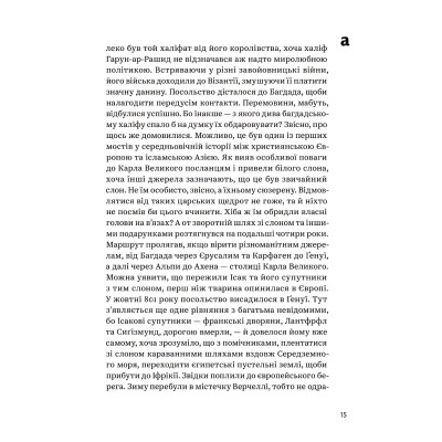 Книга З голосних і приголосних. Енциклопедичний словник імен, міст, птахів, рослин та усякої всячини Yakaboo Publishing (9786178107611) Вінниця - фото 3