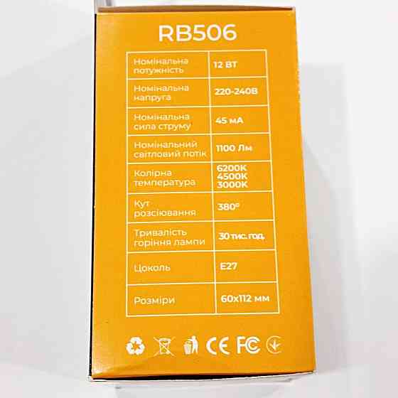 Светодиодная LED лампочка Rablex RB506 з рег. кольору світіння/ E27 / 12Вт/ 3000K-6200K Днепр