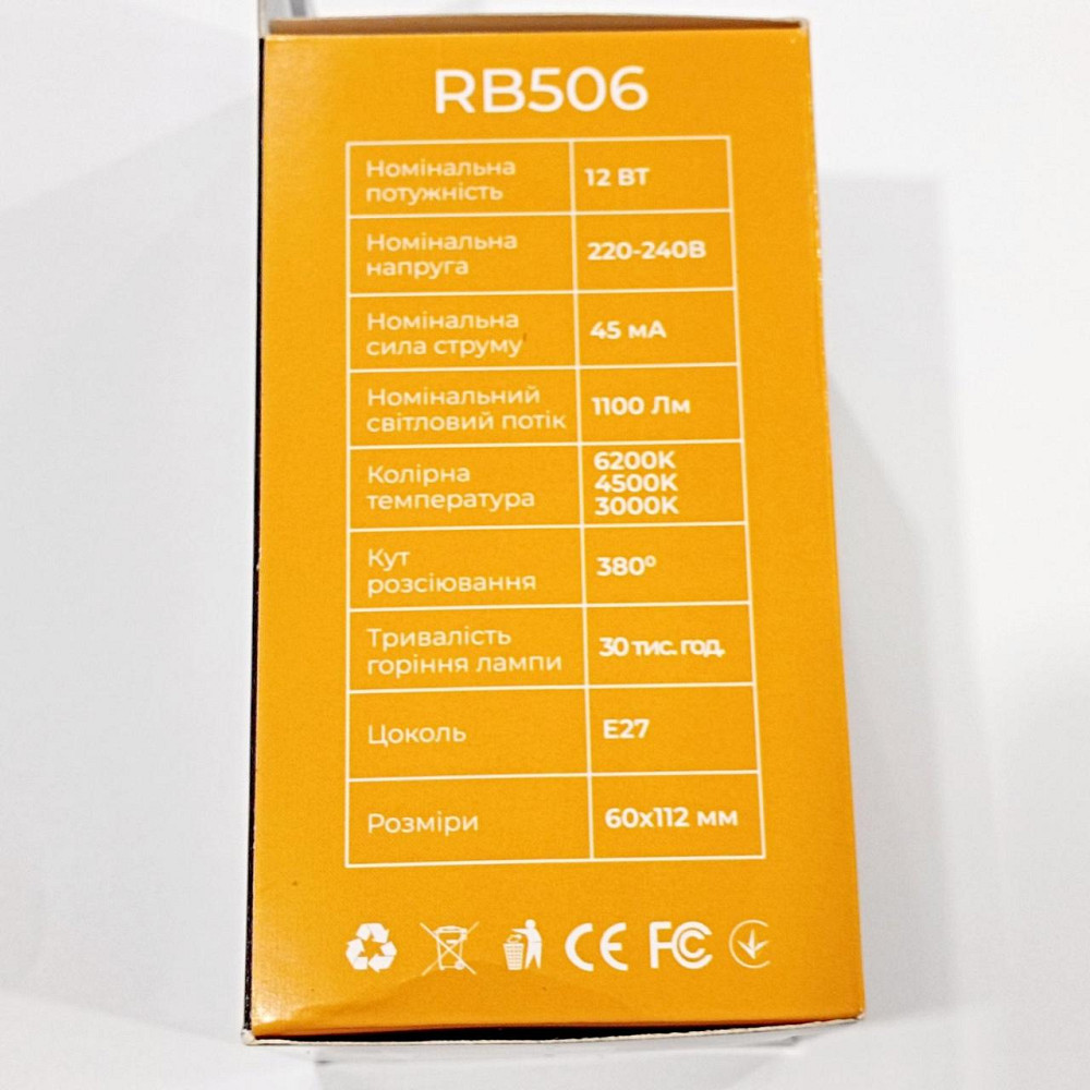 Світлодіодна LED лампочка Rablex RB506 з рег. кольору світіння/ E27 / 12Вт/ 3000K-6200K Дніпро - фото 4