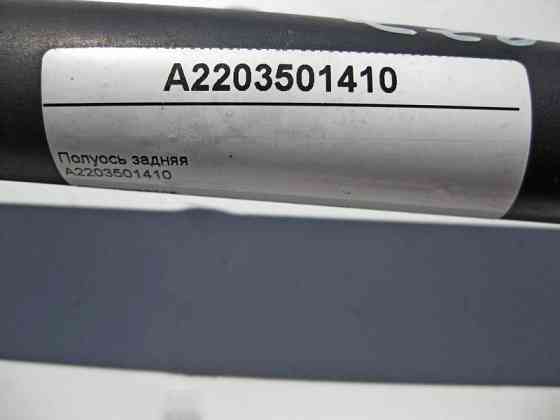 Mercedes-Benz  A2203501410 Напіввісь задня S-Class W220 Одеса