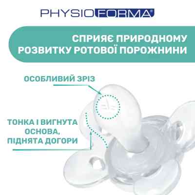 Пустышка Chicco Physio Comfort силіконова від 2 до 6 місяців 2шт. (рожева) (74931.11.00) Винница