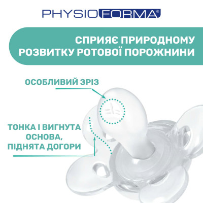 Пустышка Chicco Physio Comfort силіконова від 2 до 6 місяців 2шт. (рожева) (74931.11.00) Винница - изображение 6
