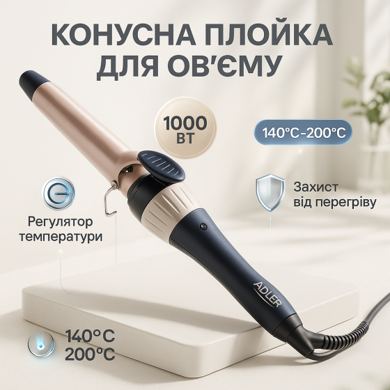 Плойка для волосся для локонів Adler Багатофункціональна плойка укладання та завивки волосся PH-44 Львів