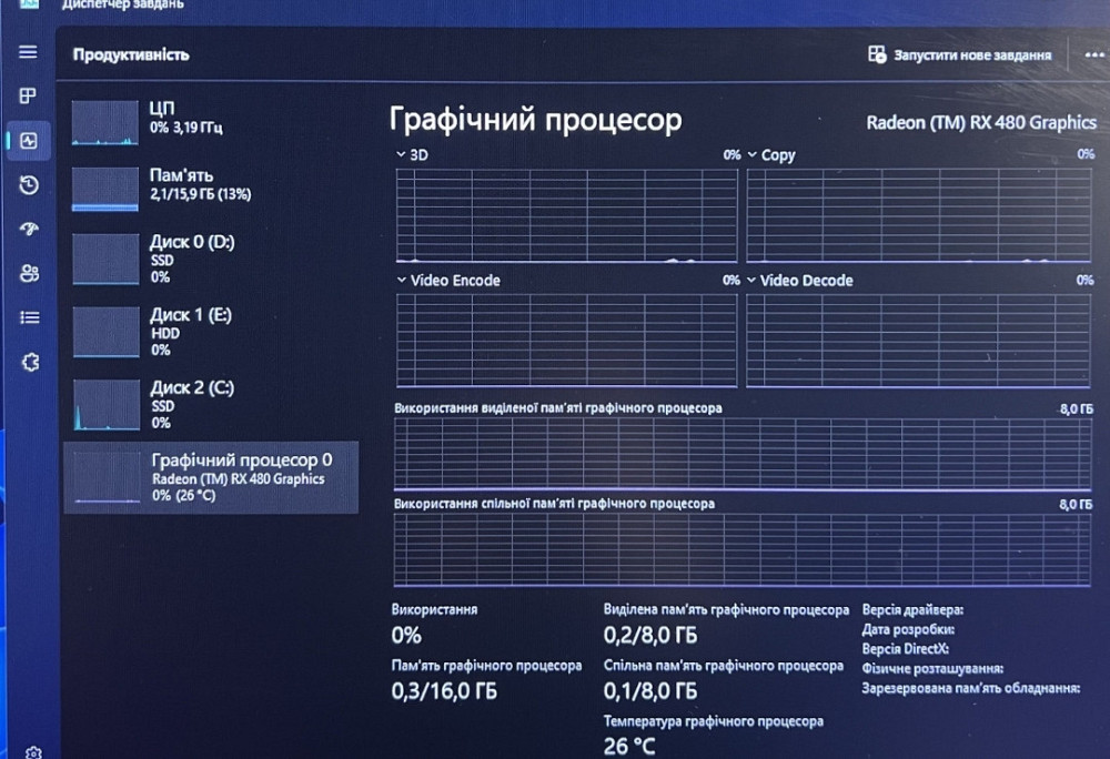 Компьютер: AMD Ryzen 5 2600 6 ядер - 12 потоков. Киев - изображение 8