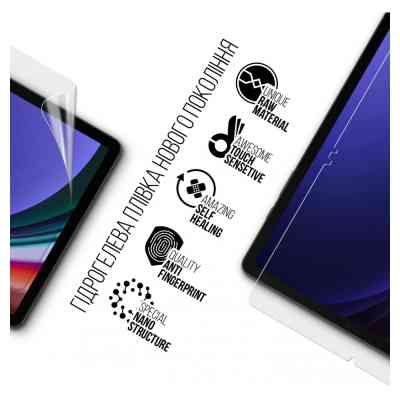 Пленка защитная Armorstandart Samsung Galaxy Tab S9 (SM-X710/X716B/X718U) (ARM70033) Винница