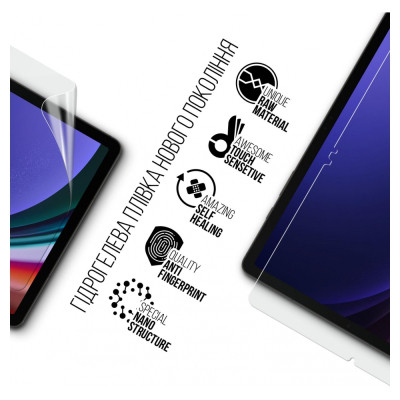 Пленка защитная Armorstandart Samsung Galaxy Tab S9 (SM-X710/X716B/X718U) (ARM70033) Винница - изображение 2