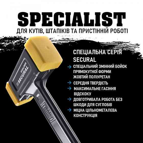 Молоток безінерційний HALDER Secural 3380 з гумово/сталевою ручкою, Ø=30х40 мм, m=680 г, І=300 мм Одеса