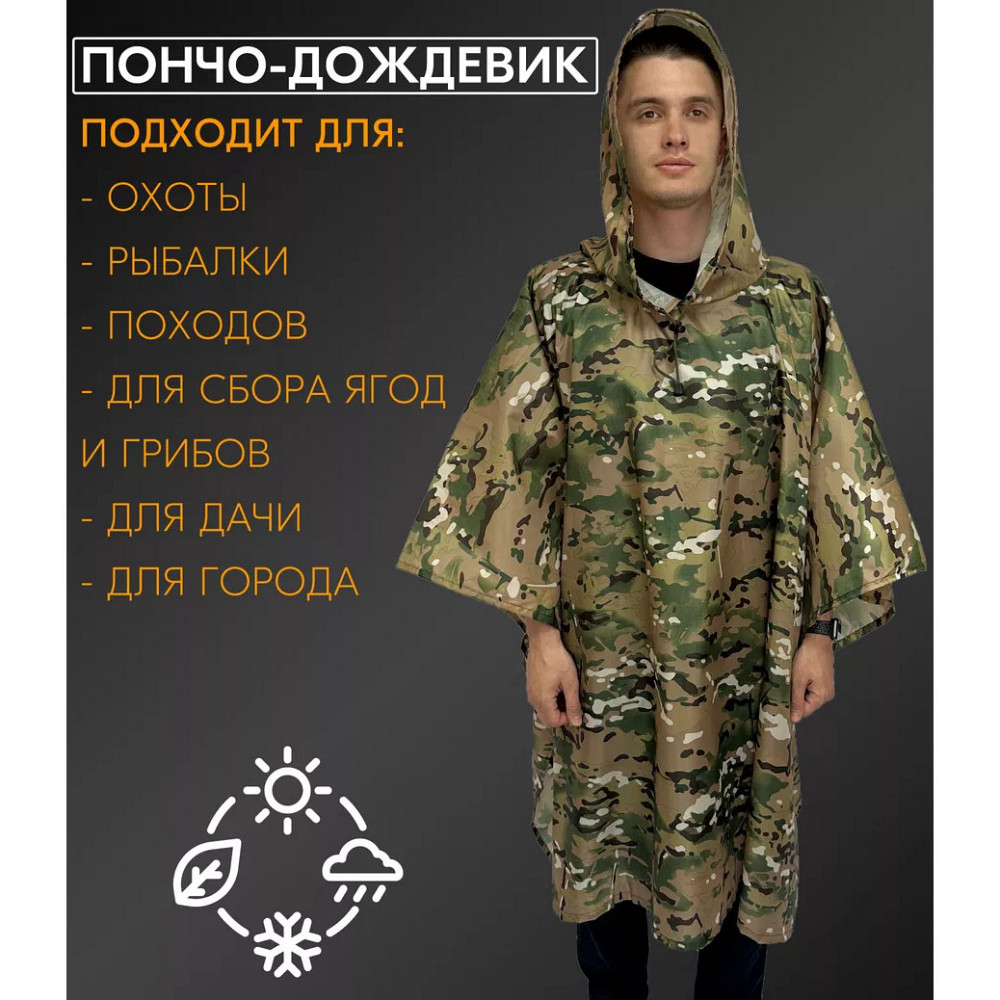 Пончо-накидка водонепроникне камуфляж, Плащ-дощовик мультикам, Дощовик пончо чоловічий камуфляж HN-91 Львів - фото 3