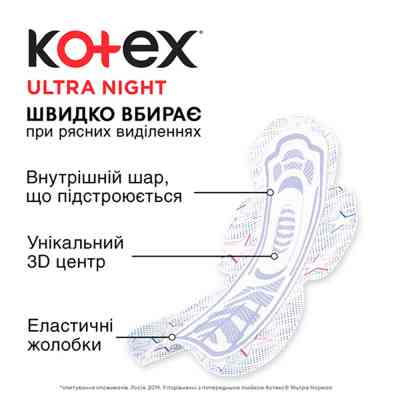 Гигиенические прокладки Kotex Ultra Night 14 шт. (5029053545226) Винница