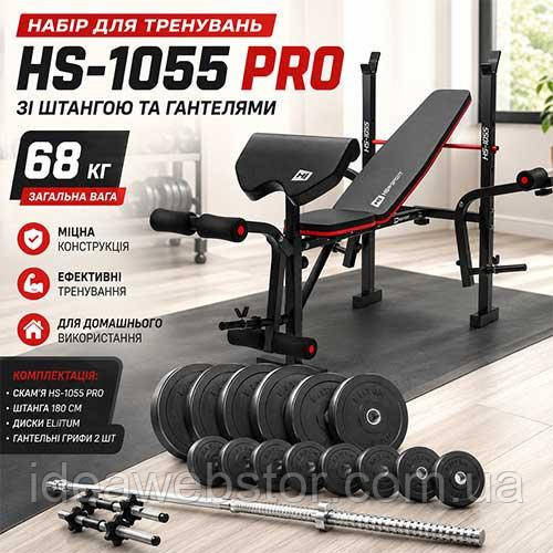 Набор для тренировок Elitum Titan 68 кг с лавкой HS 1055 Pro штангой и гантелями Киев - изображение 10