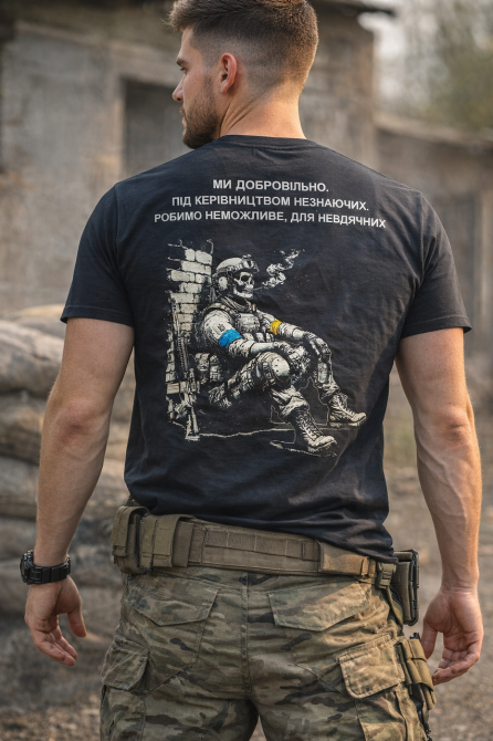 Футболка "Ми добровільно. Під керівництвом незнаючих. Робимо неможливе, для невдячних» XXL Запоріжжя - фото 1