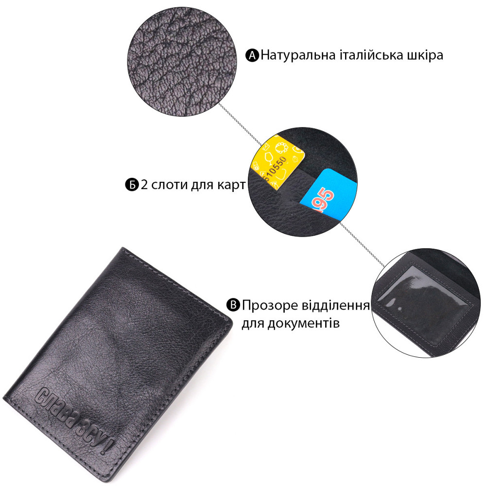 Шкіряна обкладинка на військовий квиток Чорна (GRANDE PELLE) Київ - фото 8