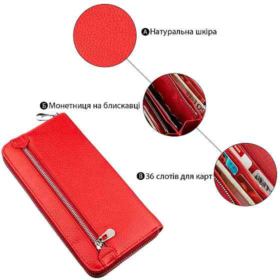 Граціозний жіночий клатч Червоний (ST Leather) Київ