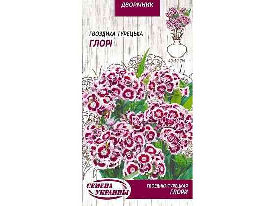 Гвоздика Турецька ГЛОРІ (червоно-біла) ДВ (10 пачок) 0,25г ТМ НАСІННЯ УКРАЇНИ Київ