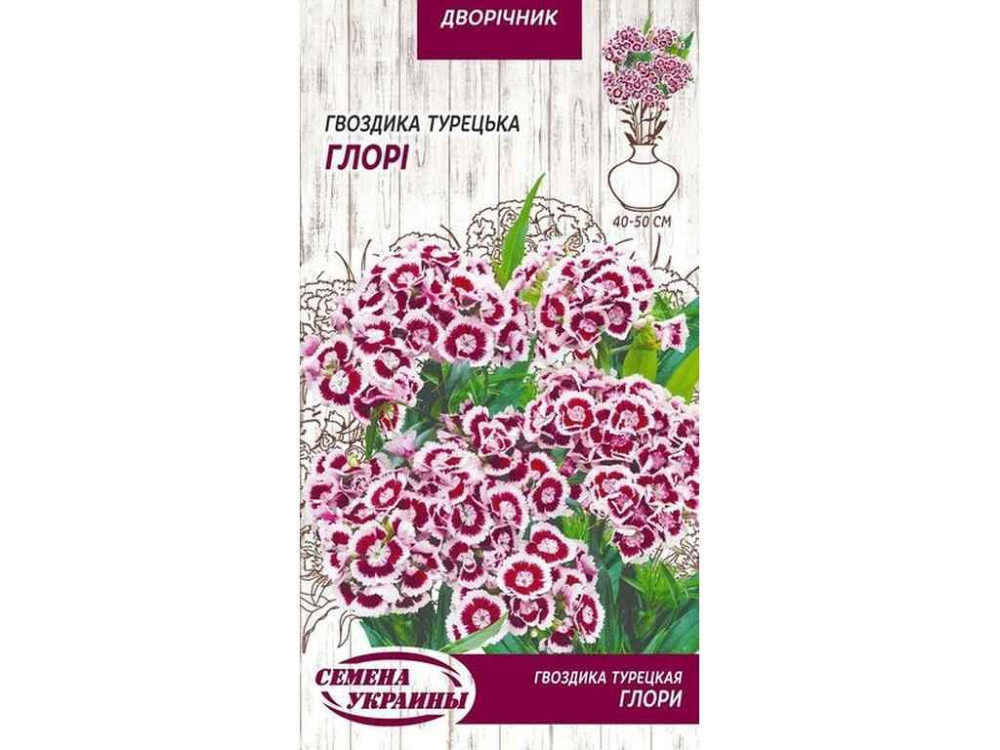 Гвоздика Турецька ГЛОРІ (червоно-біла) ДВ (10 пачок) 0,25г ТМ НАСІННЯ УКРАЇНИ Київ - фото 1