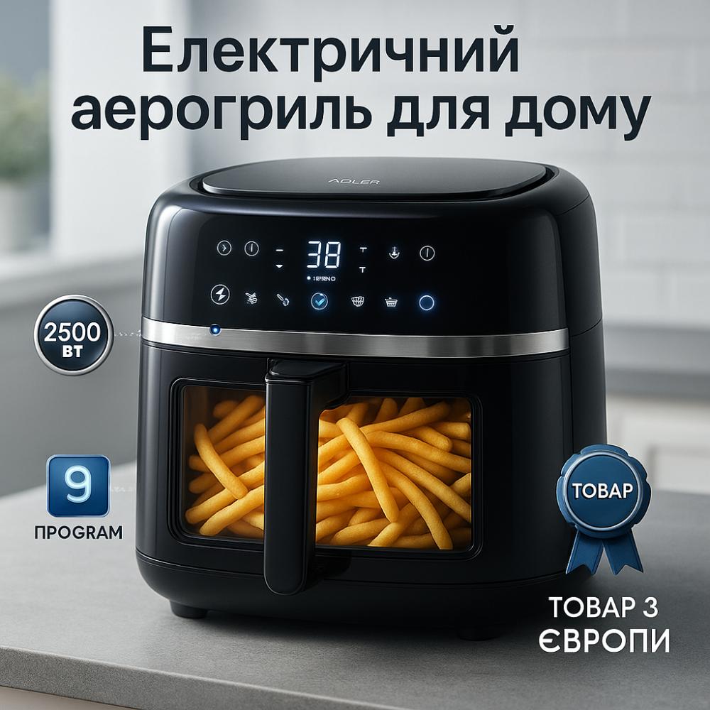 Аэрофритюрница Adler AD 6318 8л 2500Вт IP-93 Львов - изображение 20