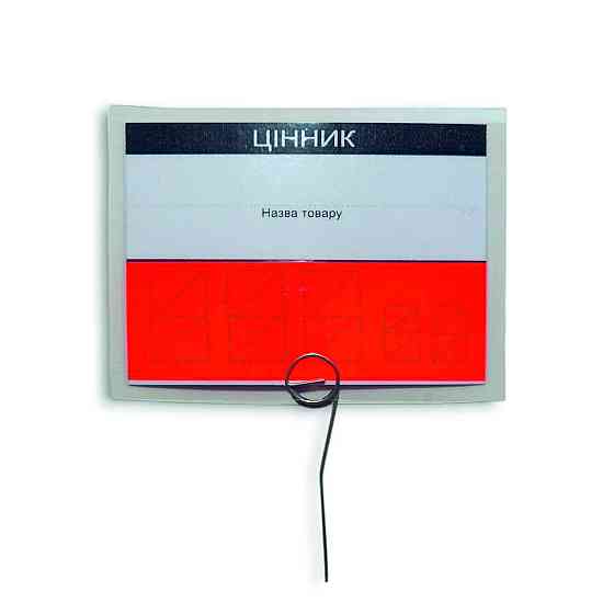 Ценник бумажный ламинирований 70*100мм 125 мкм Красный уп/50штук (45177484848) Харків
