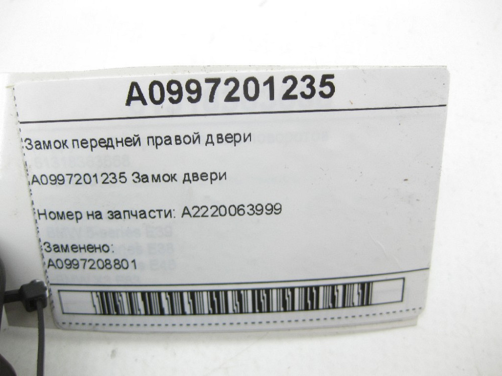 Mercedes-Benz  A0997201235 Замок передніх правих дверей ML/GLE W166 GL/GLS X166 Одесса - изображение 7