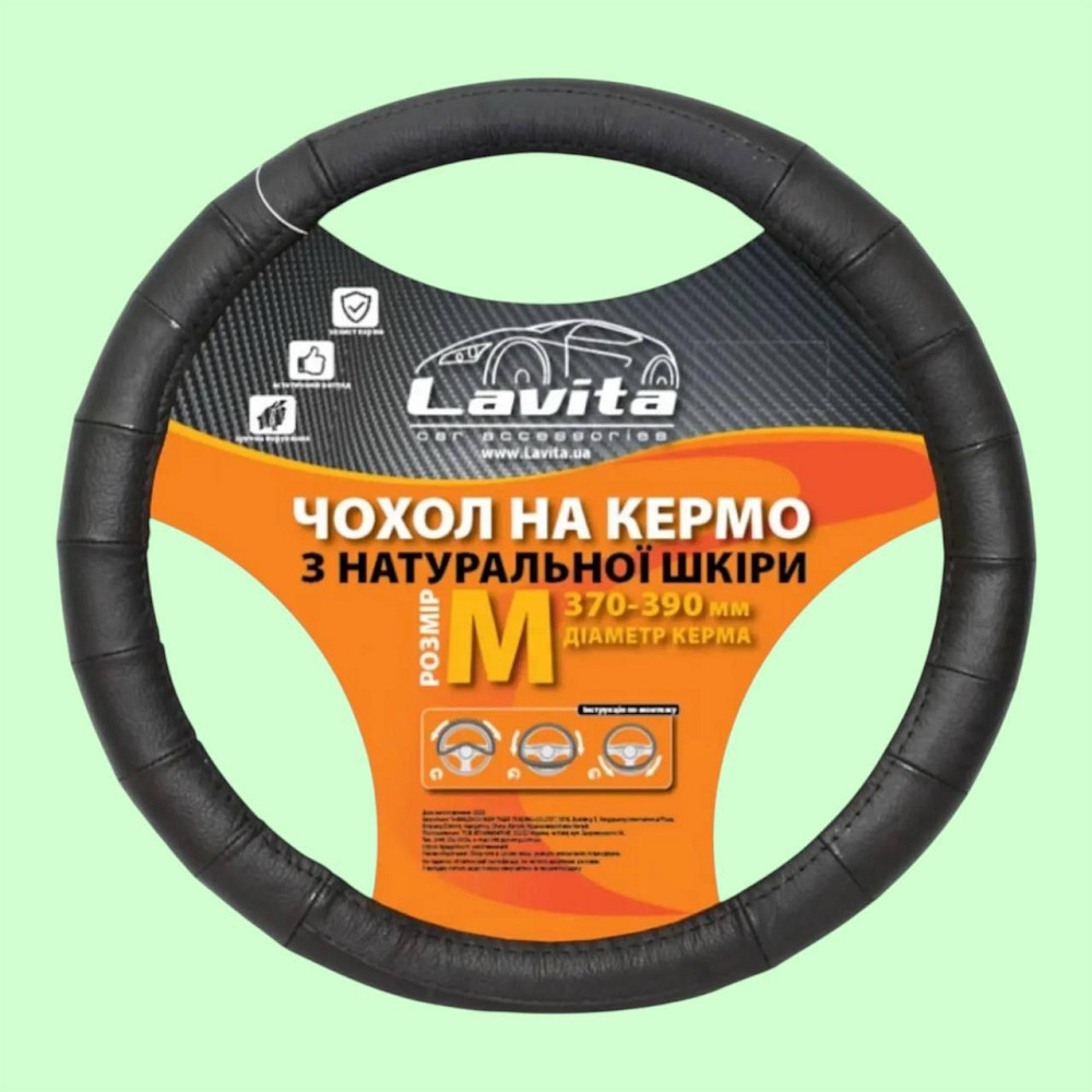 Чехол на руль Lavita из натуральной кожи, 370-390 мм, черный Киев - изображение 1