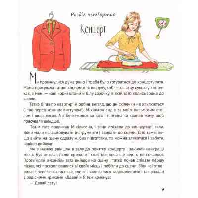 Книга І прийшли пінгвіни - Юрій Нікітінський Vivat (9786176907992) Винница