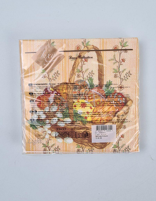 Салфетки бумажнае пасхальнае (ЗЗхЗЗ, 18шт)