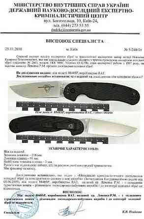 Ніж Ontario RAT-1, RAT-1.5  (AUS-8, D2, S35VN, MAGNACUT) Харків