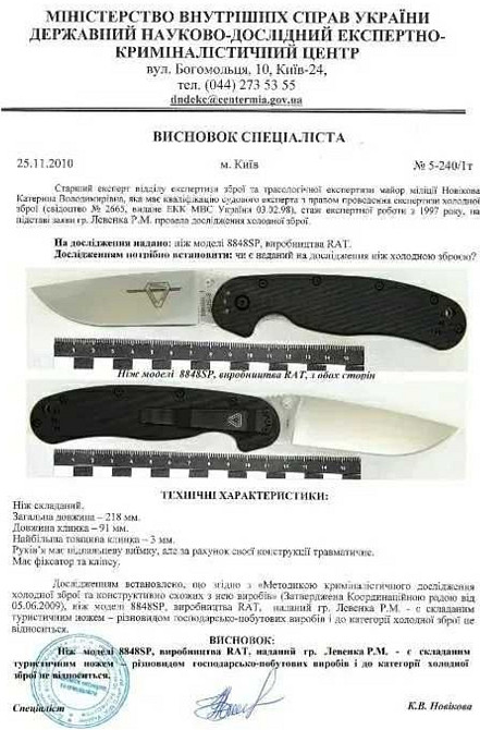 Ніж Ontario RAT-1, RAT-1.5  (AUS-8, D2, S35VN, MAGNACUT) Харьков - изображение 1