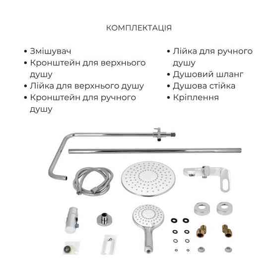 Комплект для душевой Latwa: Душевая кабина LLSC9090SATMIDFR2SET+Душевая система на 3 потребителя Киев