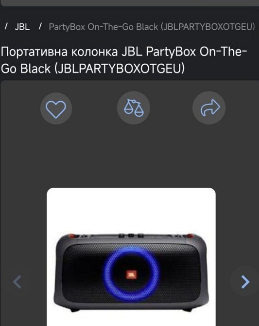 Портативная акустика JBL Partybox On-The-Go Киев - изображение 7