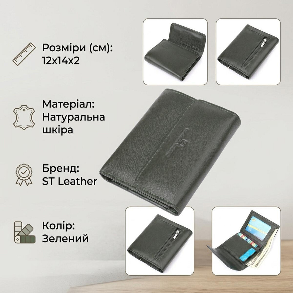 Стильний гаманець середнього розміру із натуральної шкіри ST Leather 23075 Зелений Київ - фото 13
