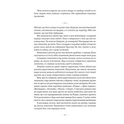 Книга Соловей - Крістін Генна Наш Формат (9786177279494) Винница - изображение 14