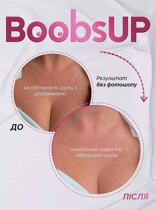 Лифтинг крем для подтяжки и упругости груди Reclaire cosmetics 200 мл Киев - изображение 10