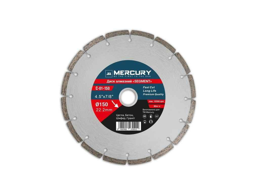 Диск алмазний сегмент 150мм 22,2мм SEGMENT C-01-150 ТМ Mercury Киев - изображение 1